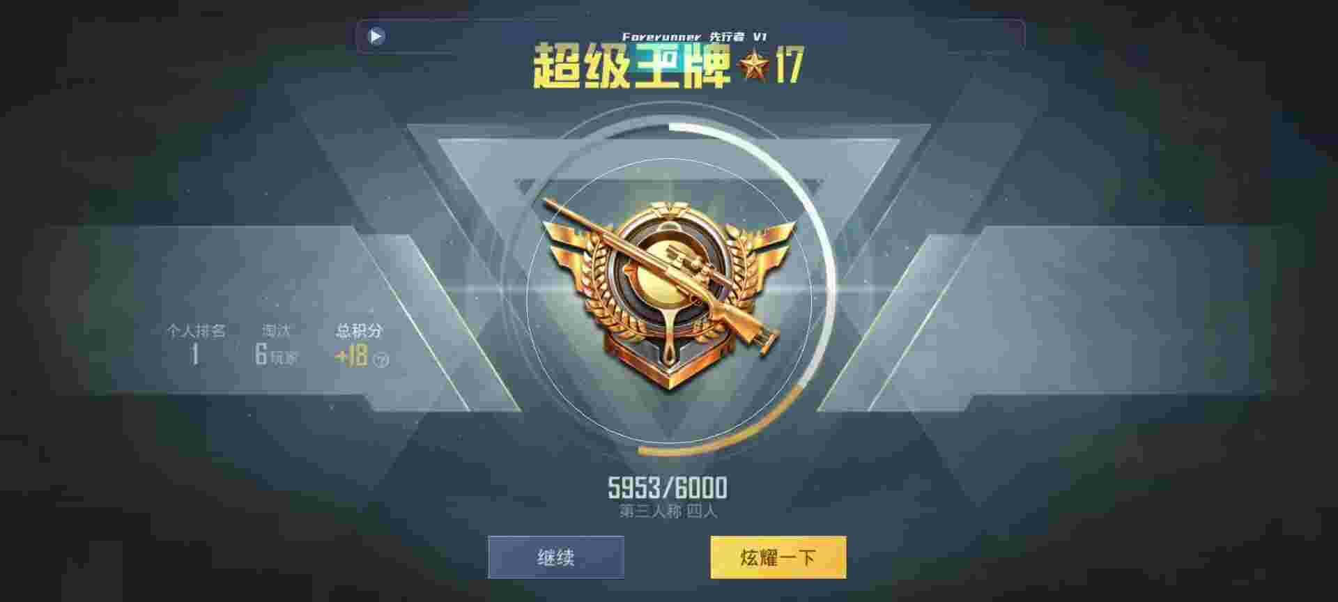 和平精英鸡腿辅助自瞄 - 游戏怎么开科技辅助预览图